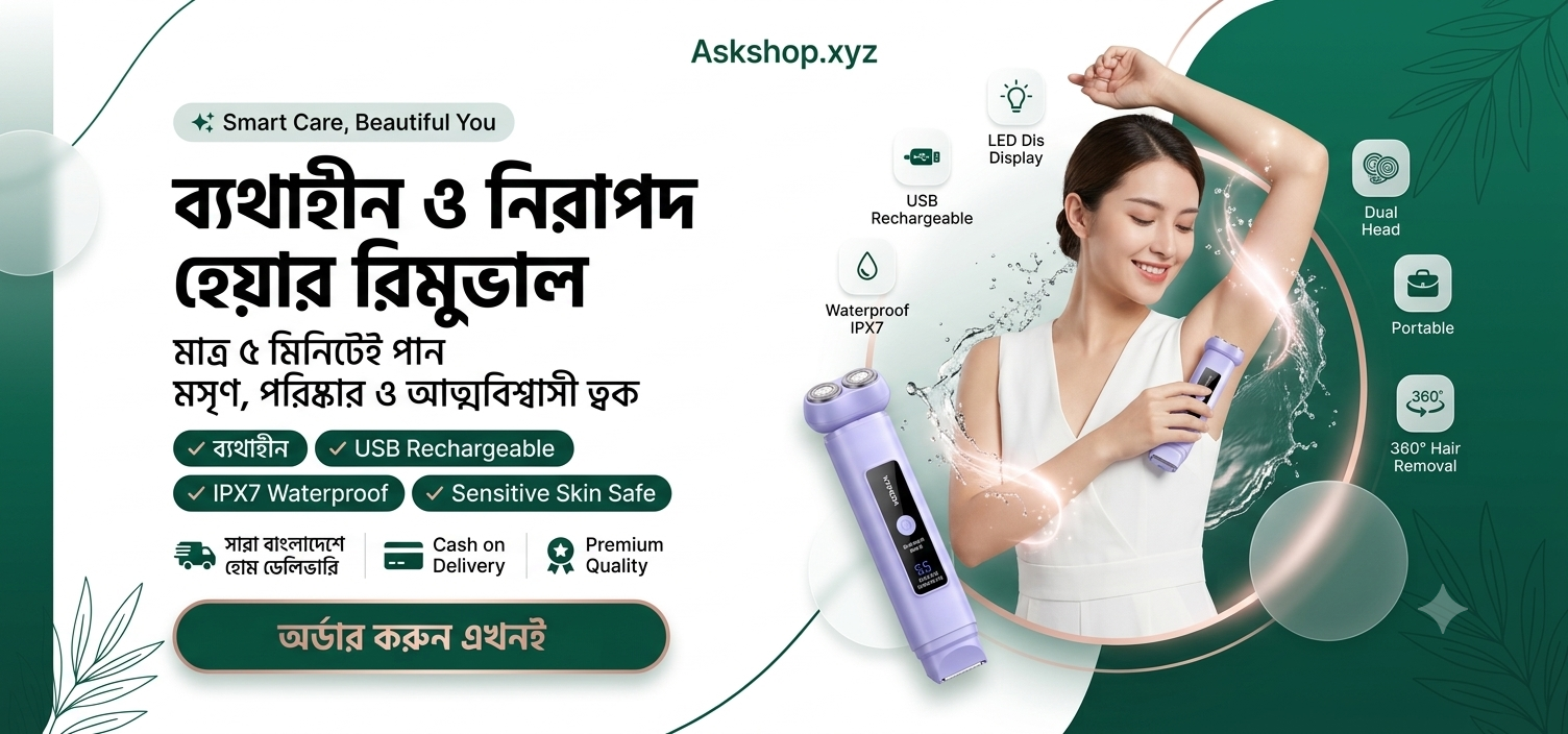ব্যথাহীন ও নিরাপদ Hair Remover – Askshop.xyz